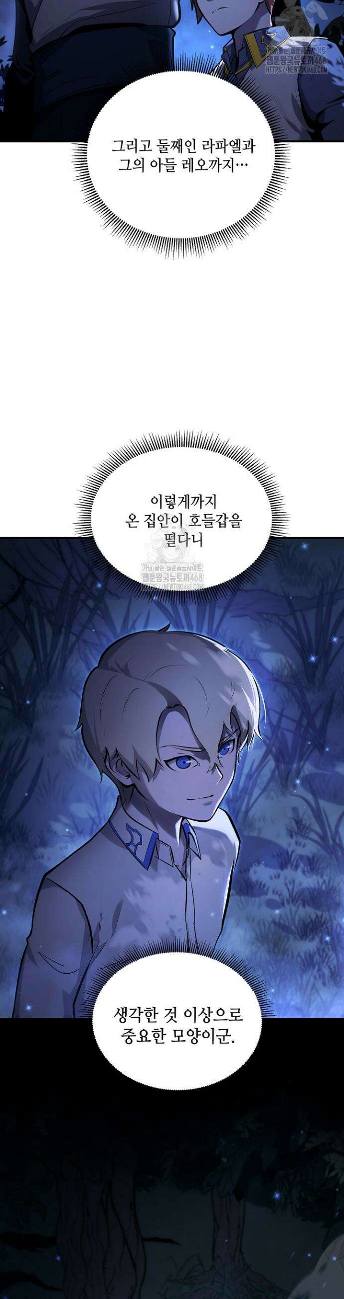 공작가에는 미친개가 산다 3화 5