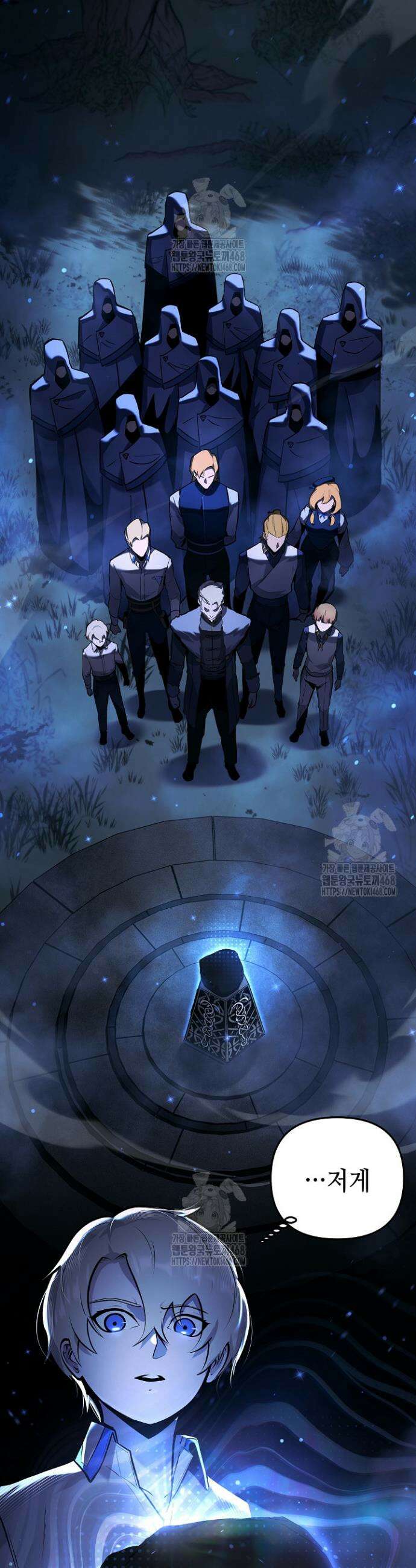 공작가에는 미친개가 산다 3화 6