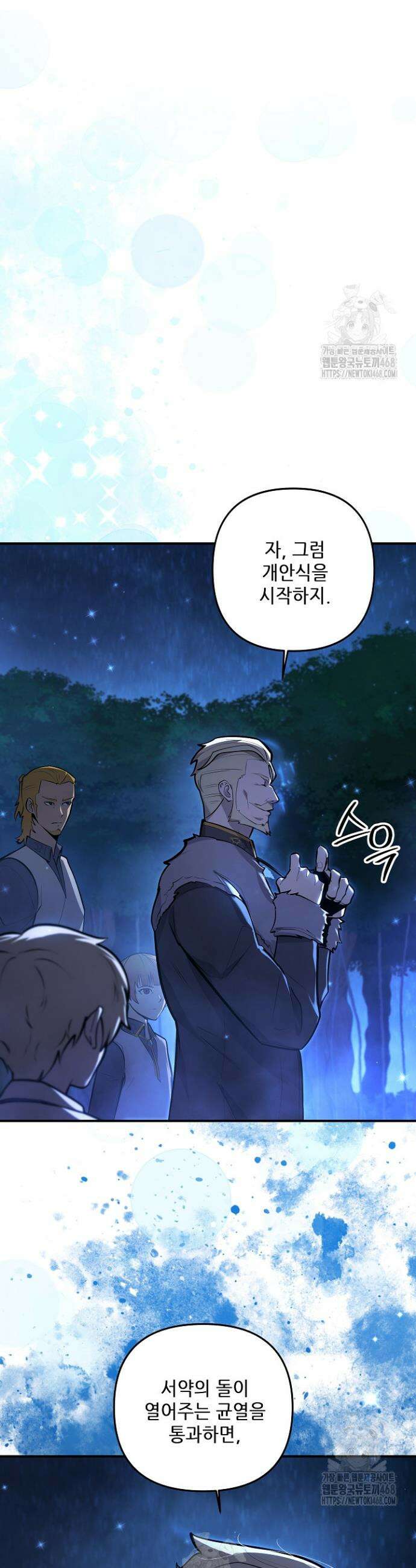 공작가에는 미친개가 산다 3화 8