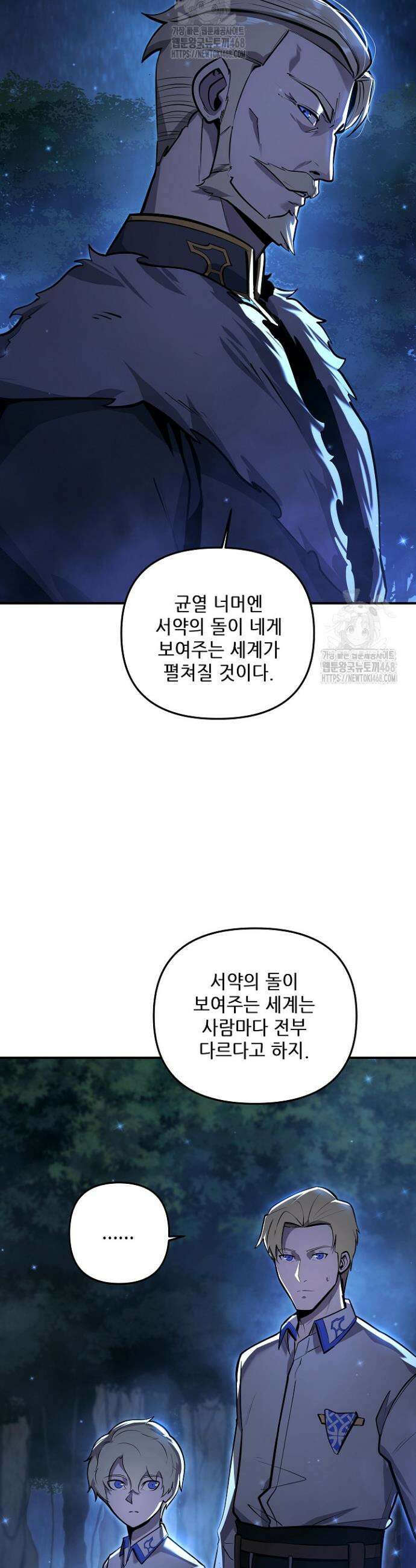 공작가에는 미친개가 산다 3화 9