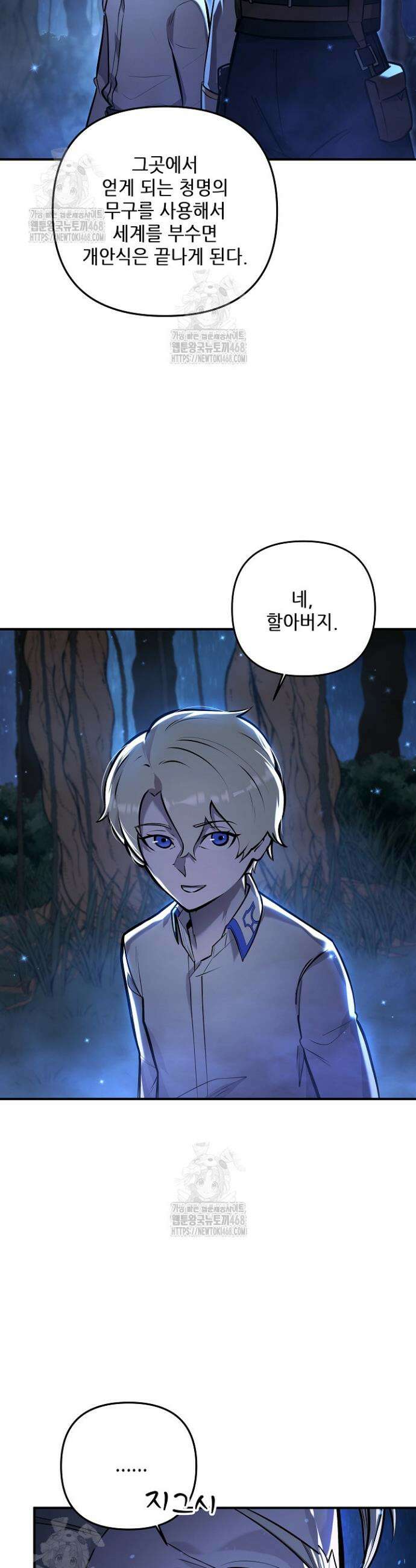 공작가에는 미친개가 산다 3화 10