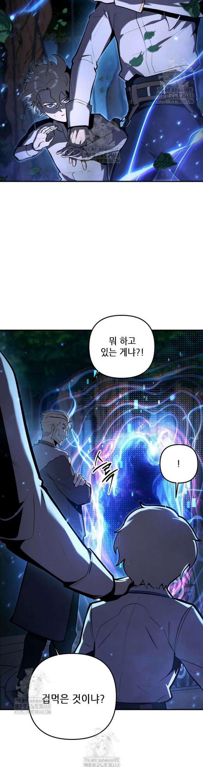 공작가에는 미친개가 산다 3화 14
