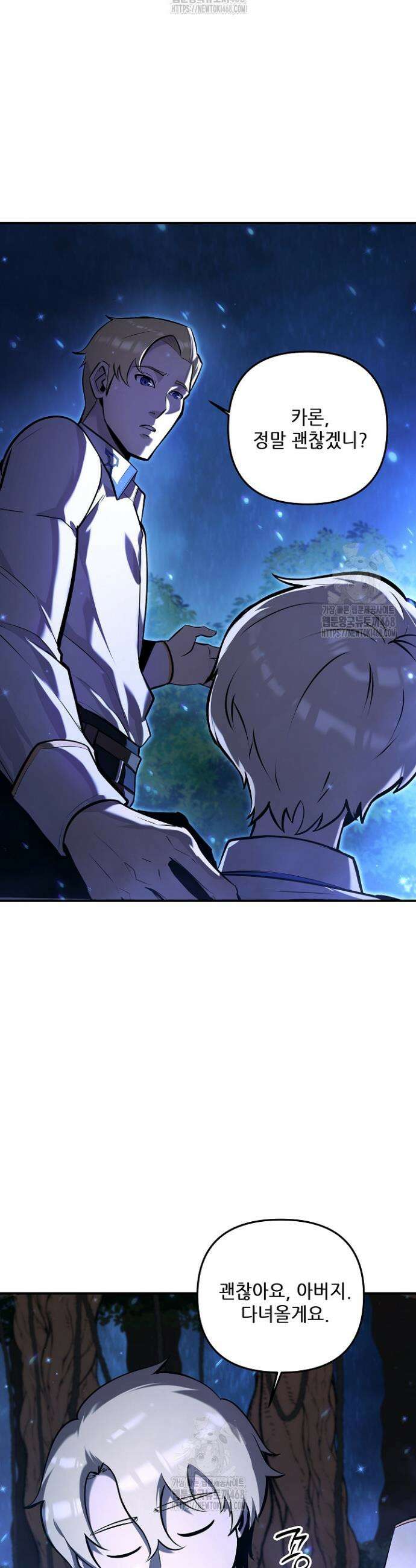 공작가에는 미친개가 산다 3화 15