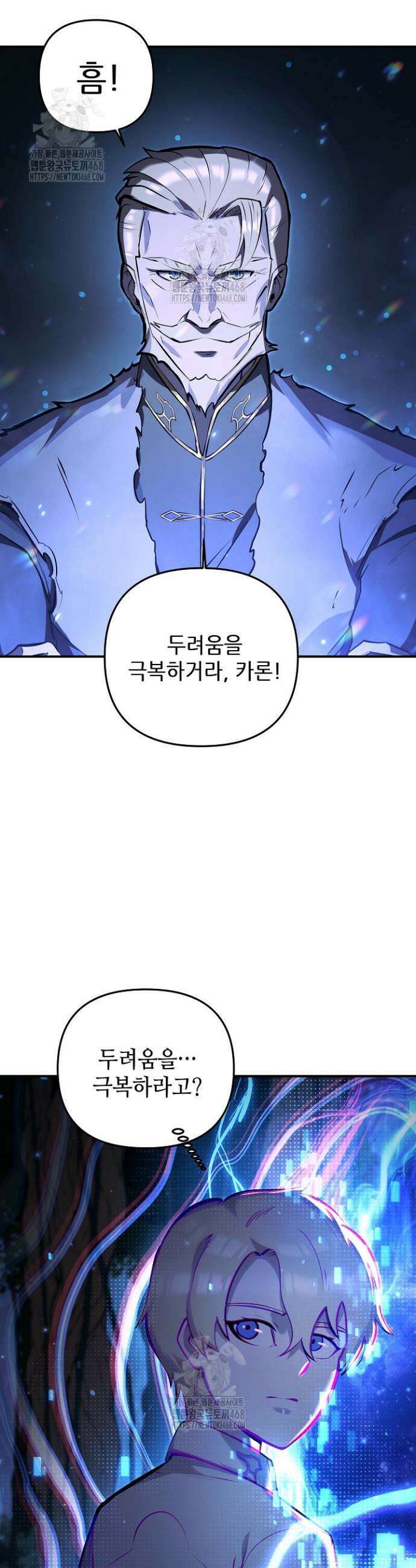공작가에는 미친개가 산다 3화 18