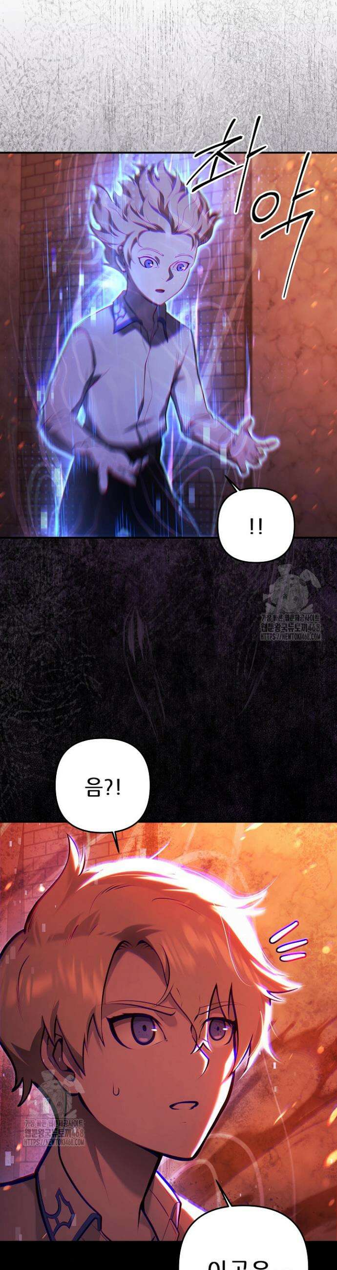 공작가에는 미친개가 산다 3화 20