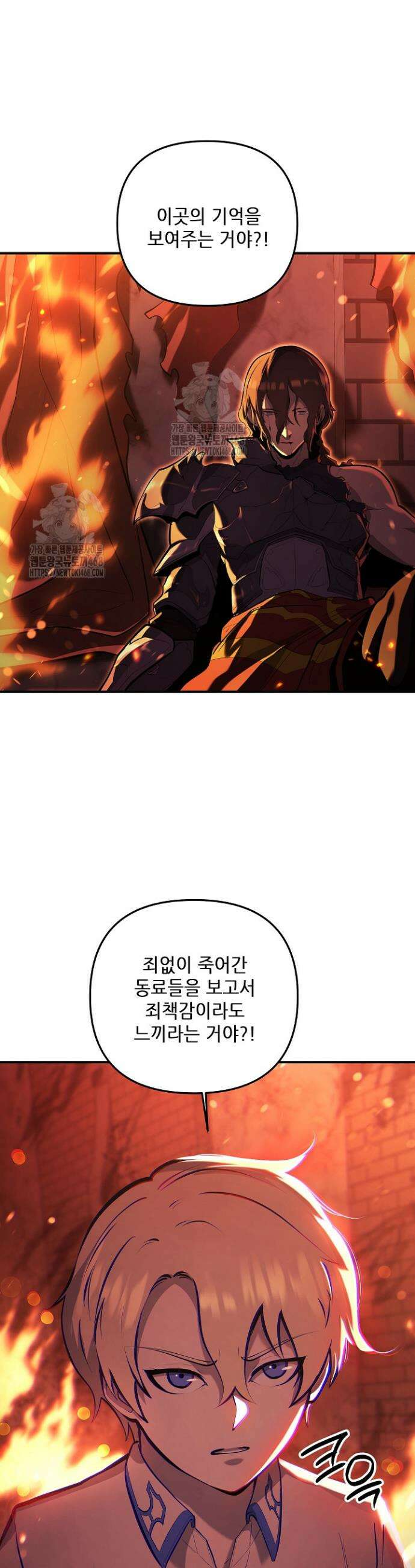 공작가에는 미친개가 산다 3화 23