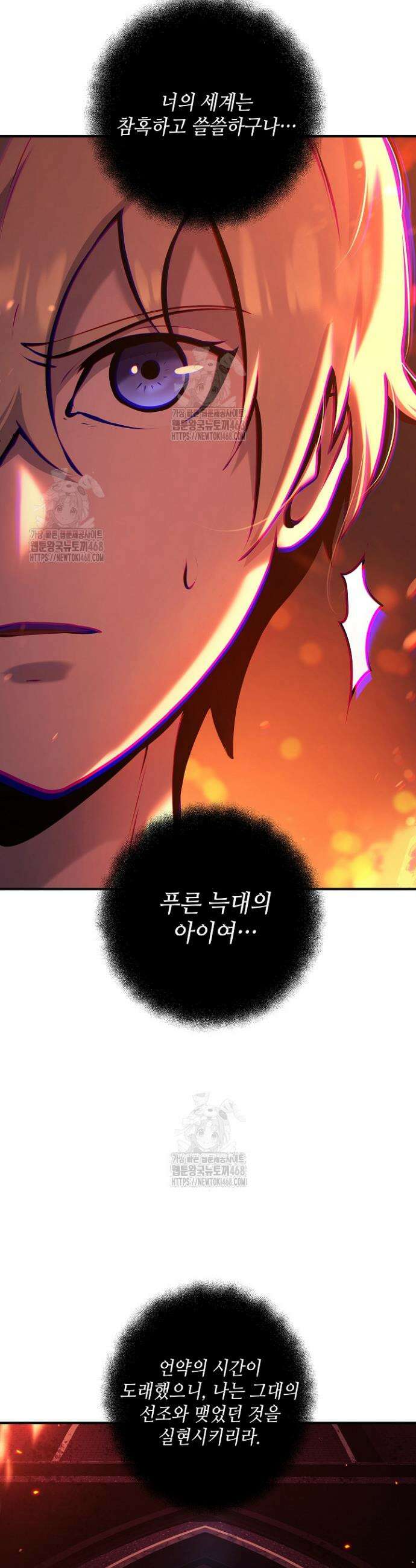 공작가에는 미친개가 산다 3화 25