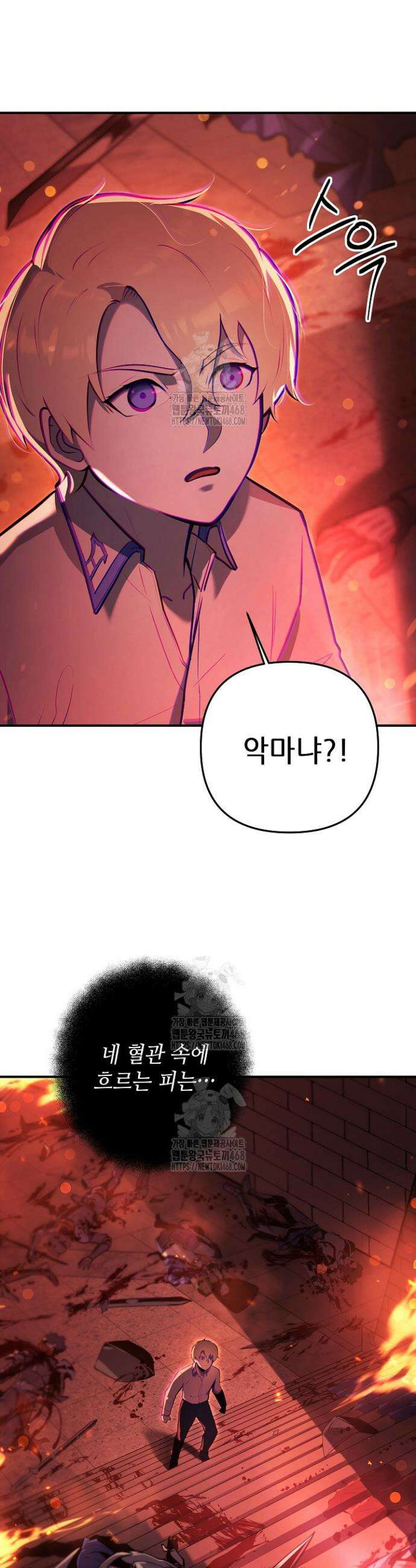 공작가에는 미친개가 산다 3화 27