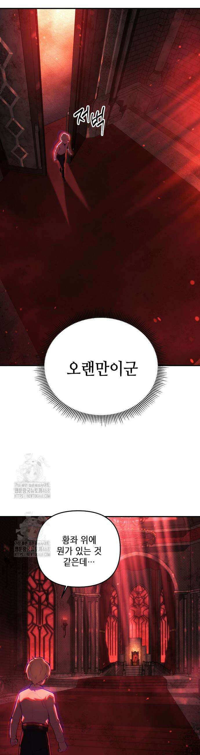 공작가에는 미친개가 산다 3화 29