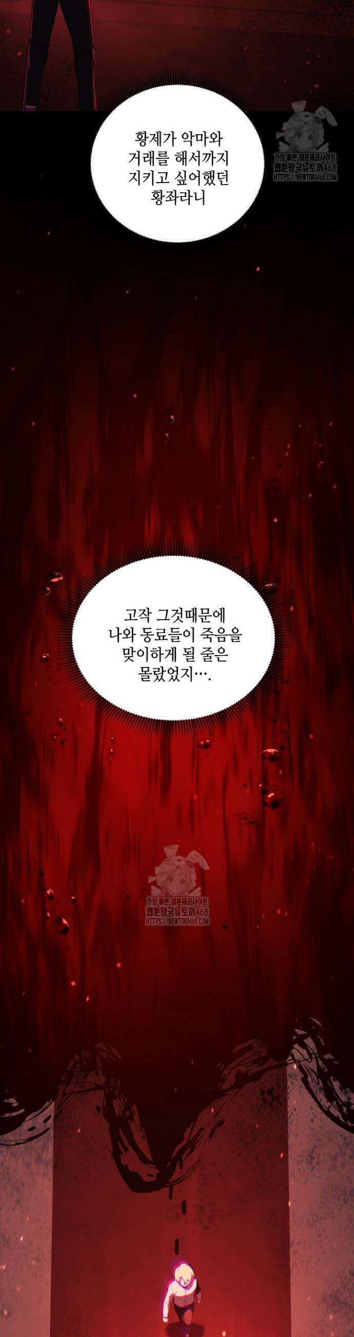 공작가에는 미친개가 산다 3화 30