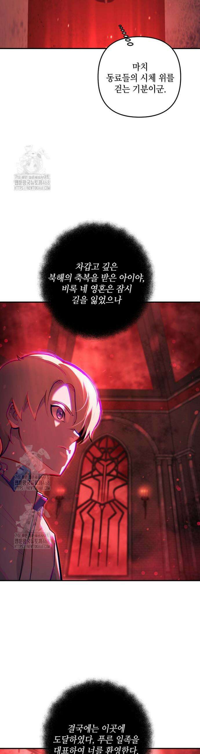 공작가에는 미친개가 산다 3화 31