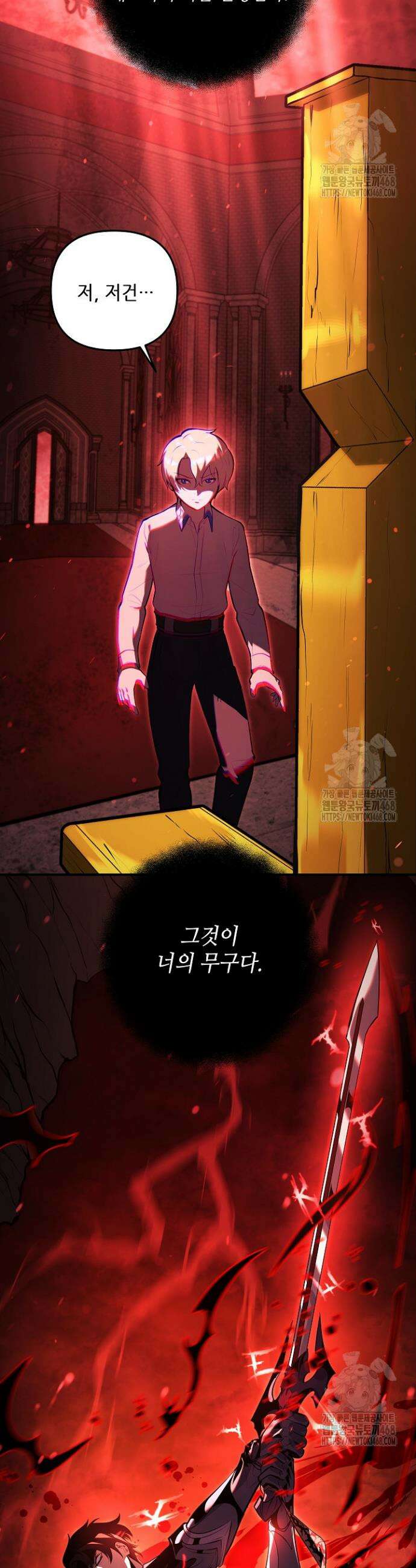 공작가에는 미친개가 산다 3화 32