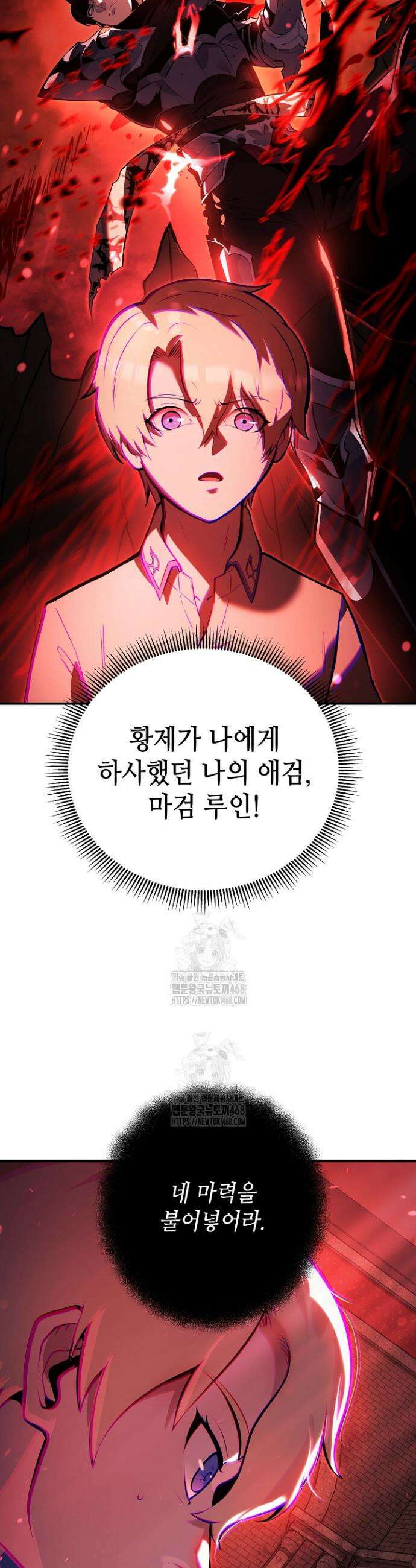 공작가에는 미친개가 산다 3화 33