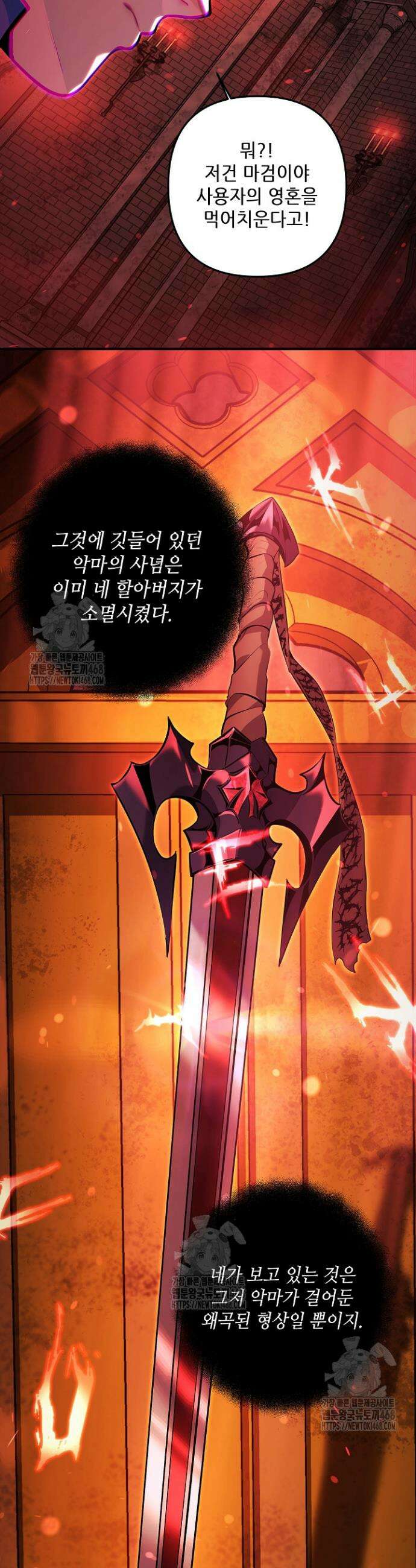 공작가에는 미친개가 산다 3화 34