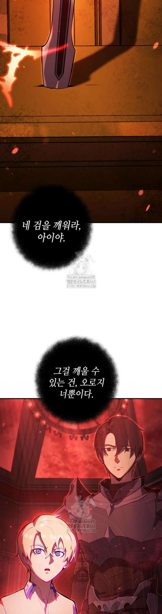 공작가에는 미친개가 산다 3화 35