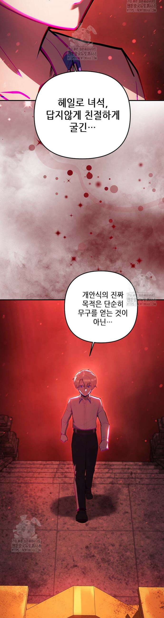공작가에는 미친개가 산다 3화 38