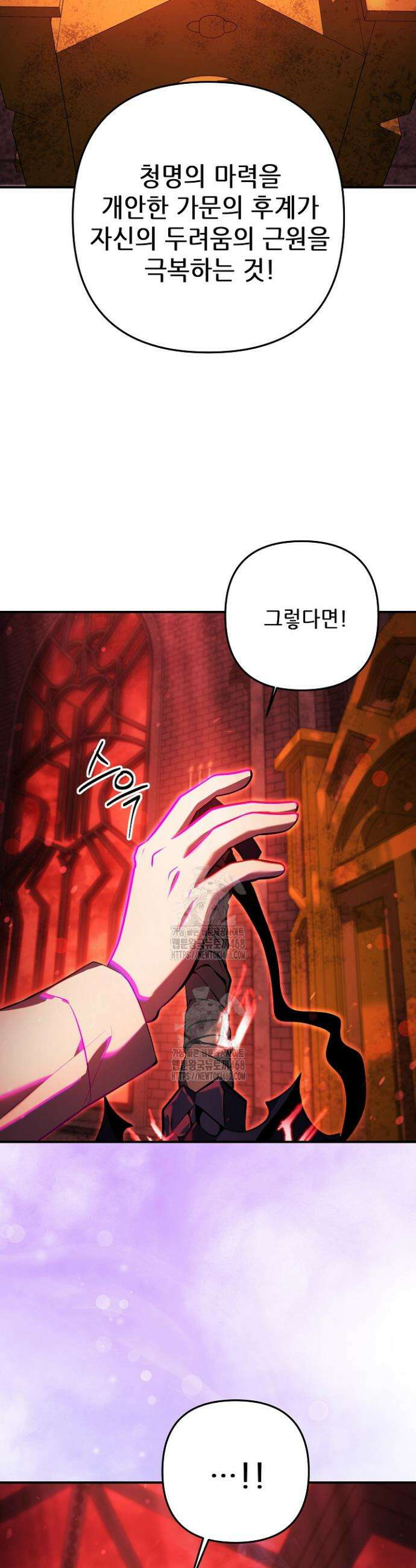 공작가에는 미친개가 산다 3화 39