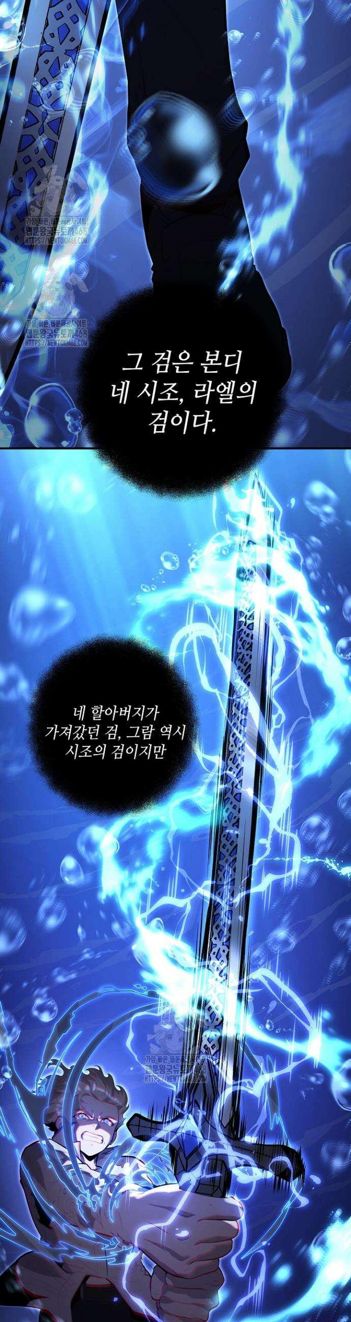 공작가에는 미친개가 산다 3화 45