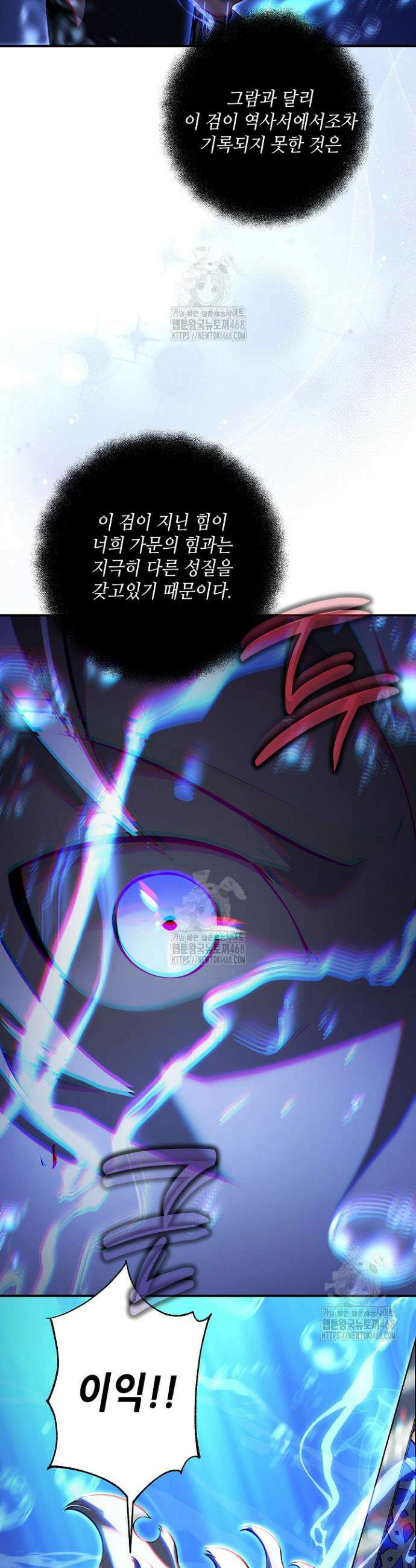 공작가에는 미친개가 산다 3화 46