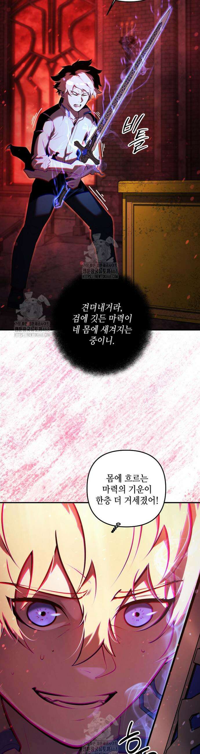 공작가에는 미친개가 산다 3화 48