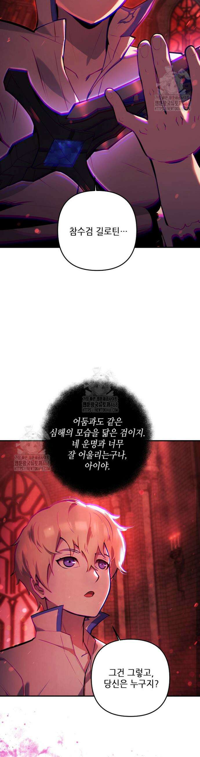 공작가에는 미친개가 산다 3화 53