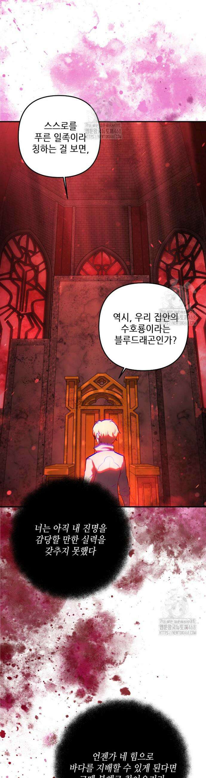 공작가에는 미친개가 산다 3화 54