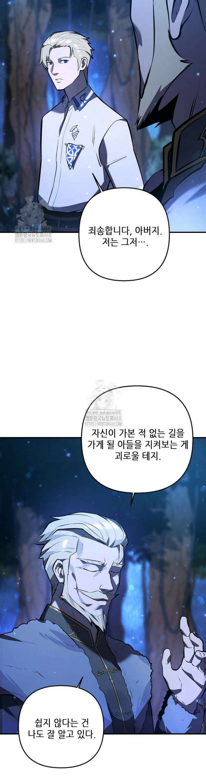 공작가에는 미친개가 산다 3화 60