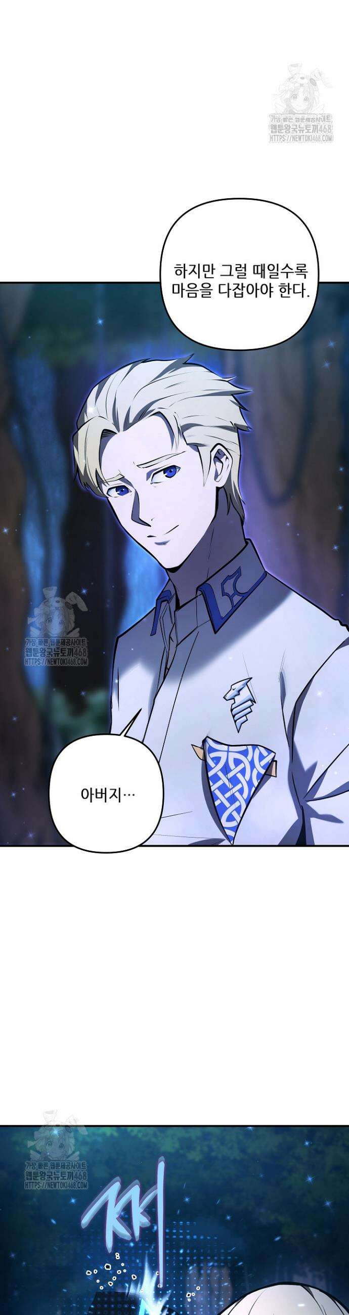 공작가에는 미친개가 산다 3화 61