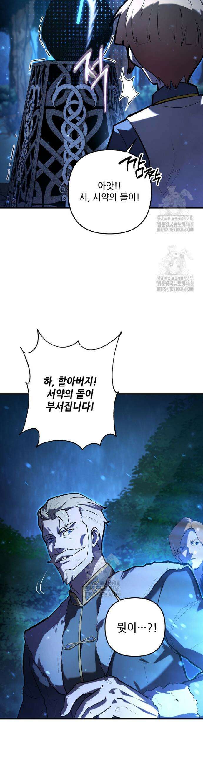 공작가에는 미친개가 산다 3화 62