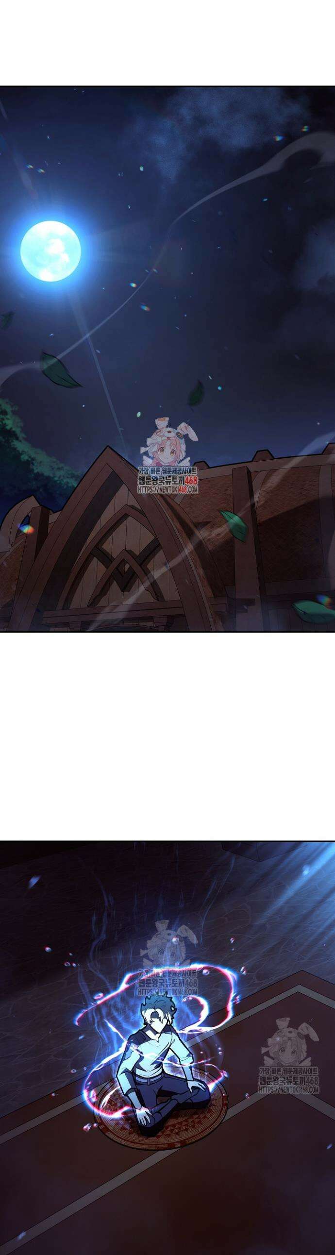 공작가에는 미친개가 산다 13화 1