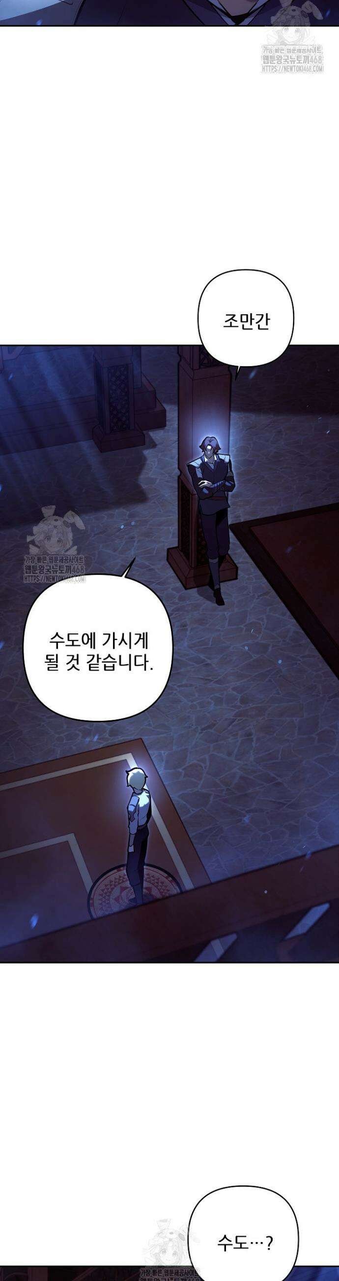 공작가에는 미친개가 산다 13화 5