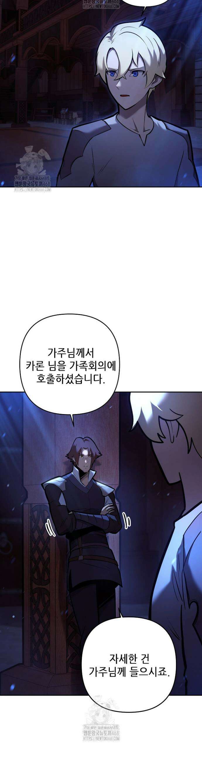 공작가에는 미친개가 산다 13화 6