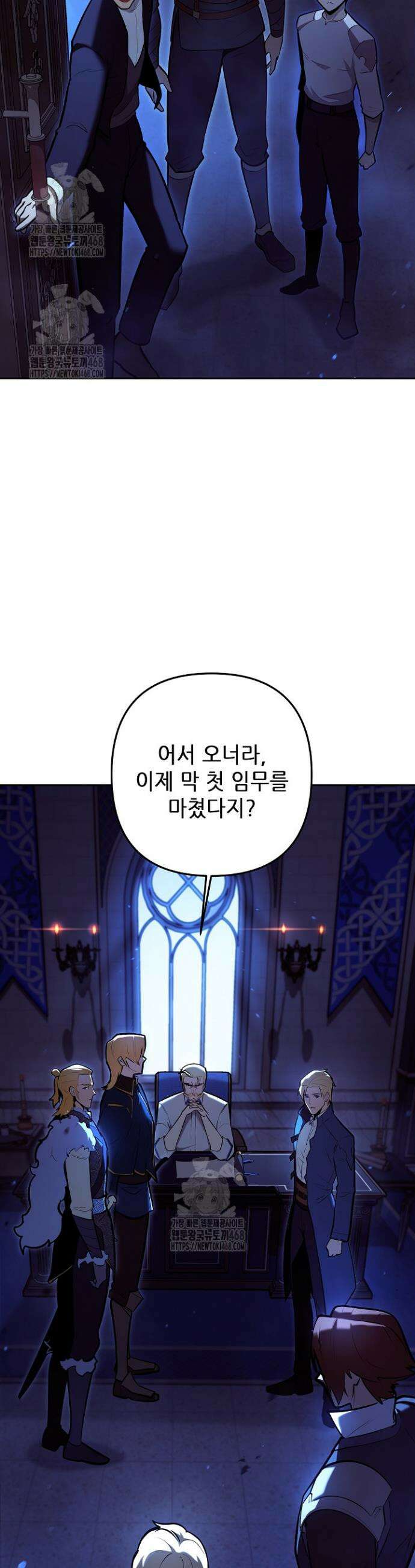 공작가에는 미친개가 산다 13화 8