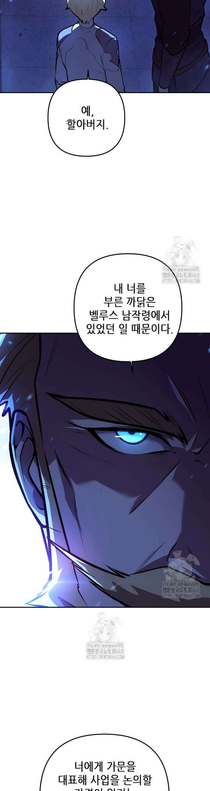 공작가에는 미친개가 산다 13화 9