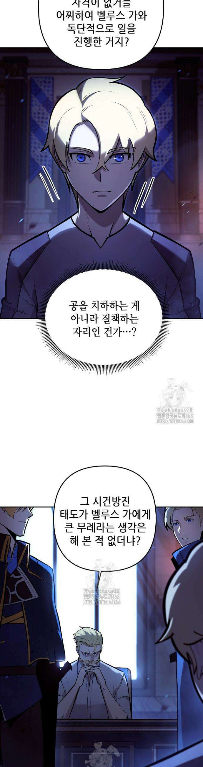 공작가에는 미친개가 산다 13화 10