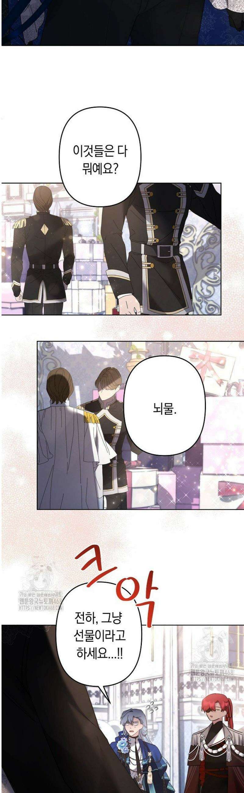 언니는 여동생을 바르게 키워야 합니다 111화 4