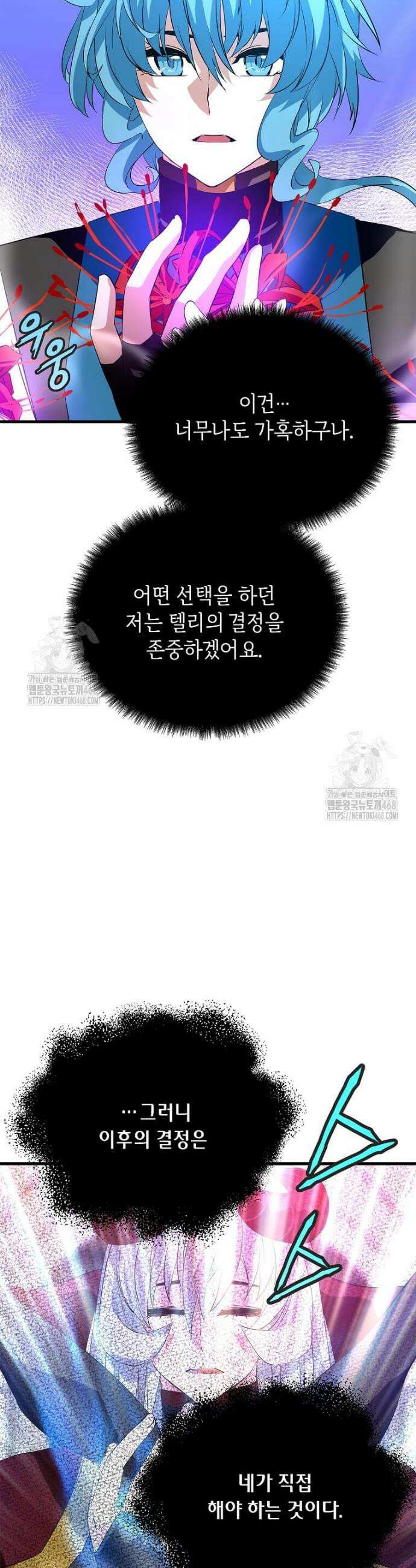 정령군주 117화 4