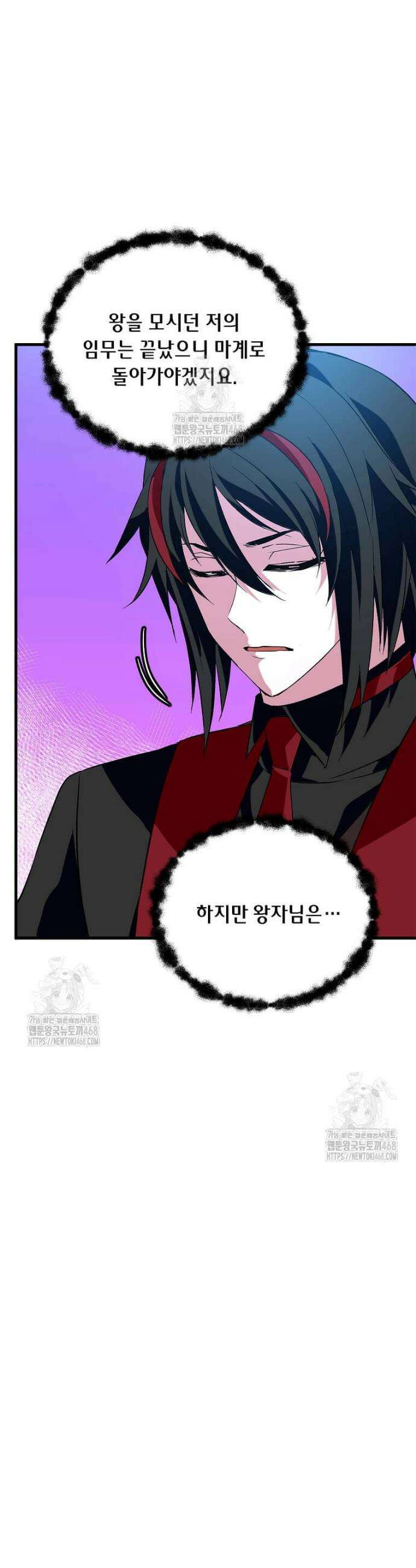 정령군주 117화 8