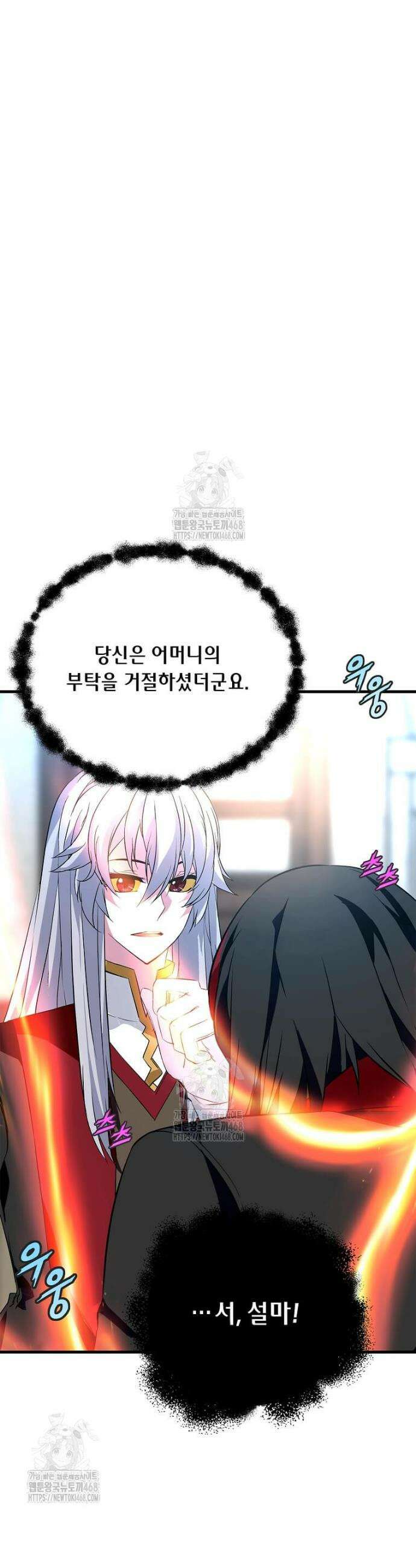 정령군주 117화 12