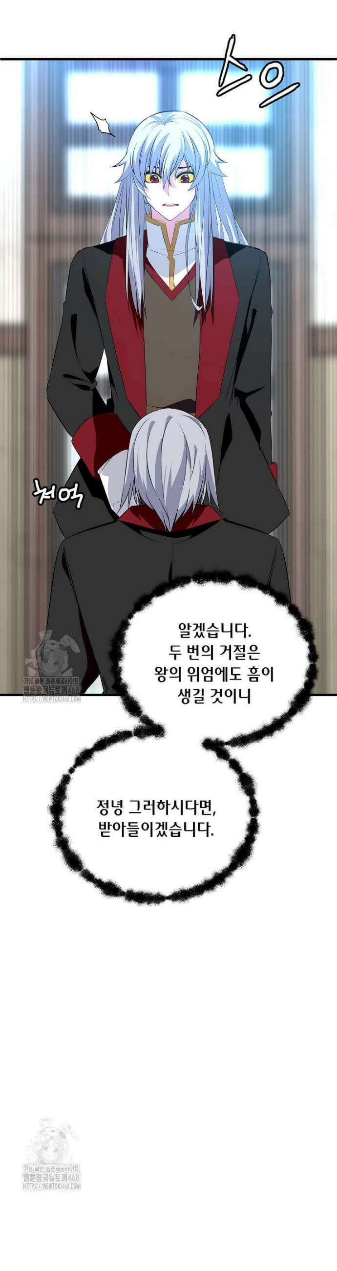 정령군주 117화 20