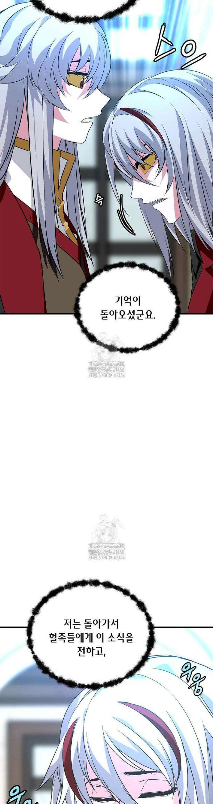정령군주 117화 22