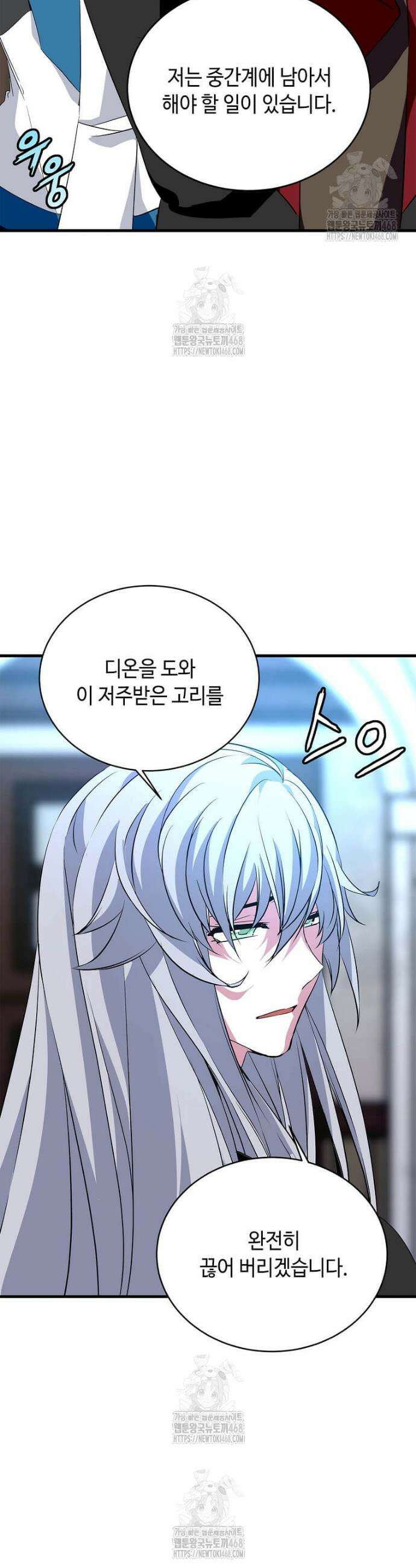 정령군주 117화 25