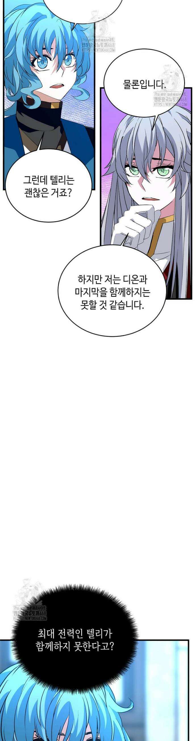 정령군주 117화 27