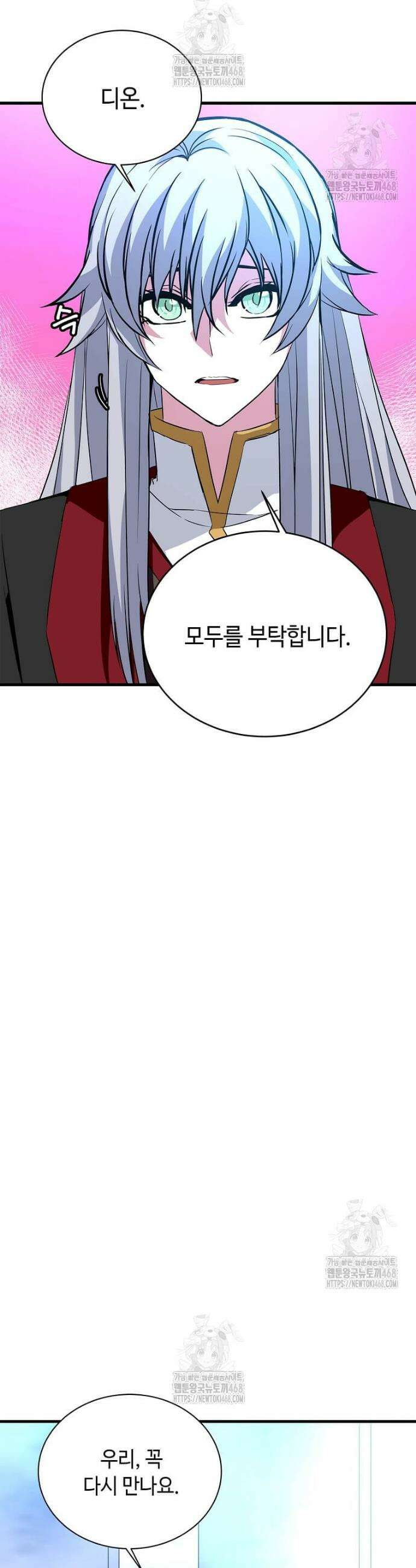 정령군주 117화 32