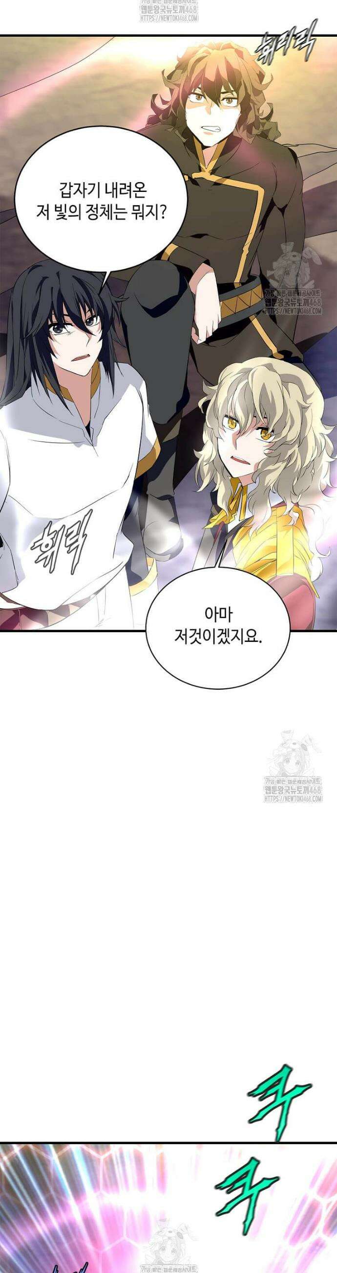 정령군주 117화 43