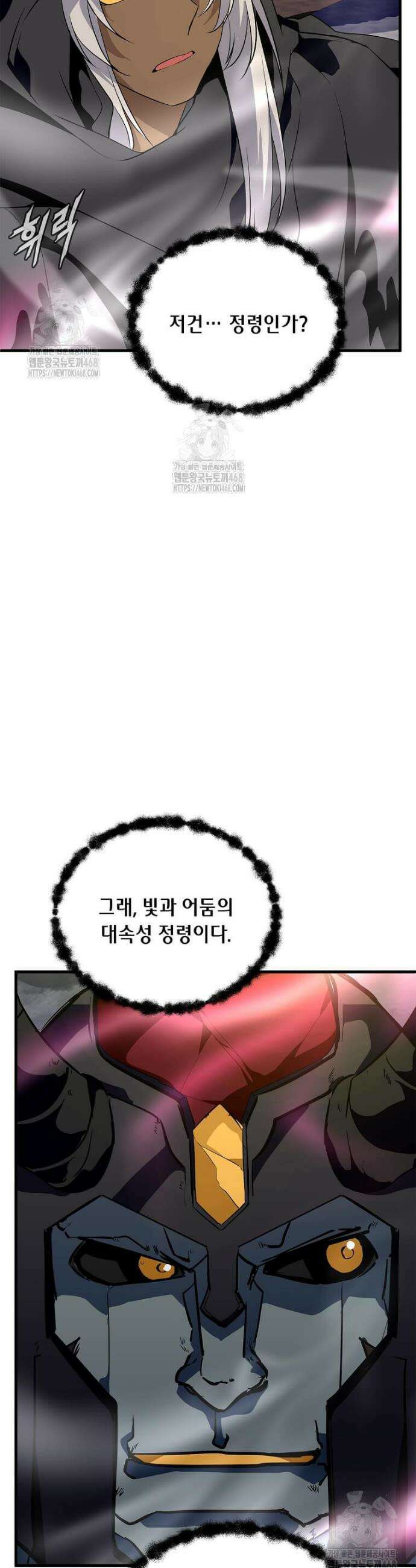 정령군주 117화 46