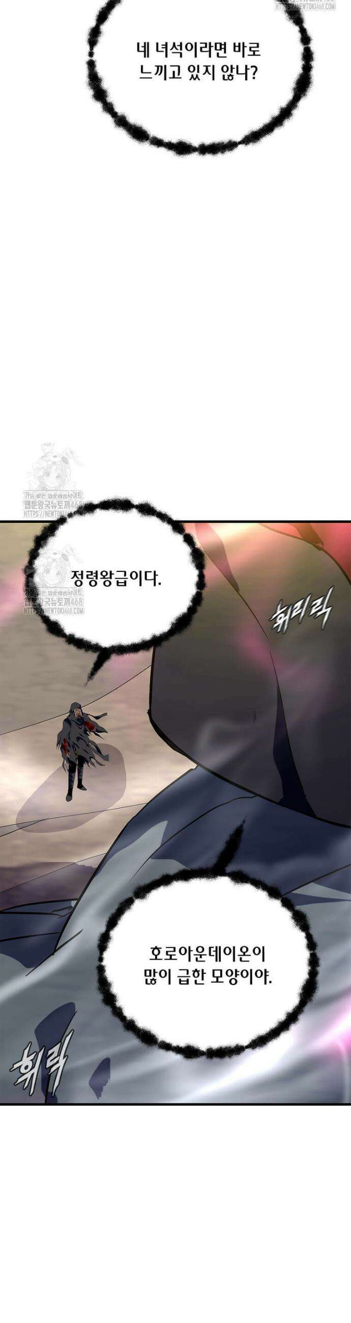 정령군주 117화 47