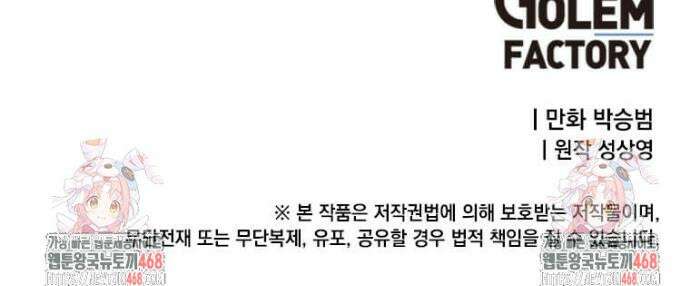 정령군주 117화 51