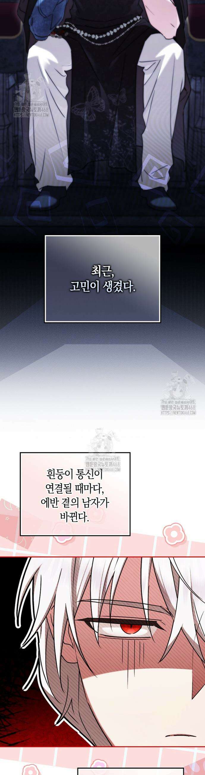 상태창에서 시한부가 빗발친다 69화 2