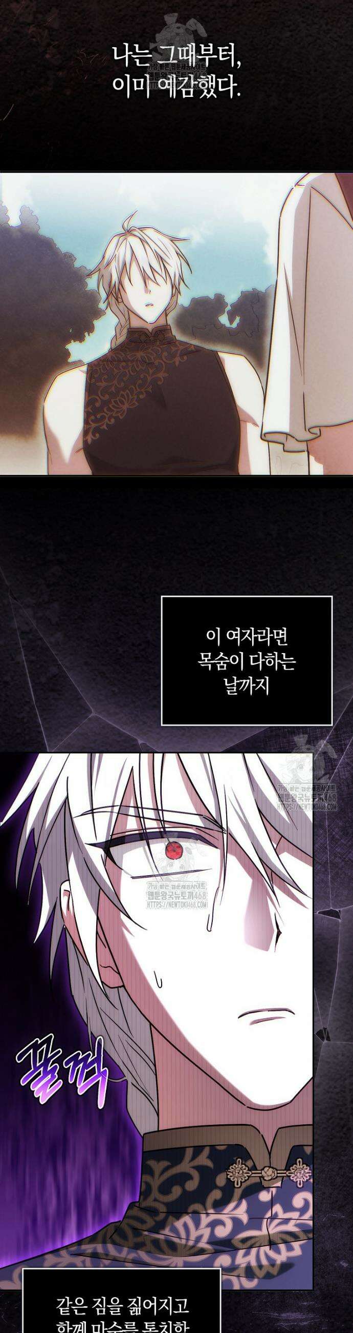 상태창에서 시한부가 빗발친다 69화 5